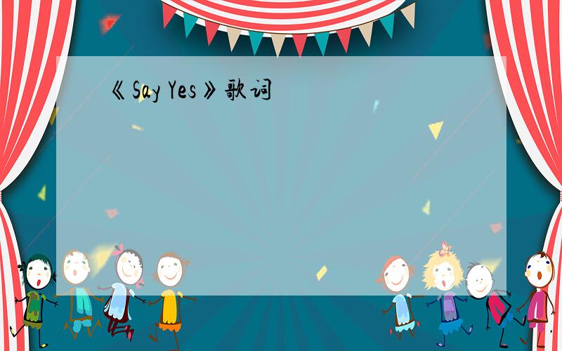 《Say Yes》歌词