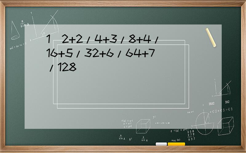 1\2+2/4+3/8+4/16+5/32+6/64+7/128