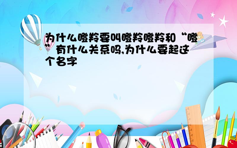 为什么瞪羚要叫瞪羚瞪羚和“瞪”有什么关系吗,为什么要起这个名字