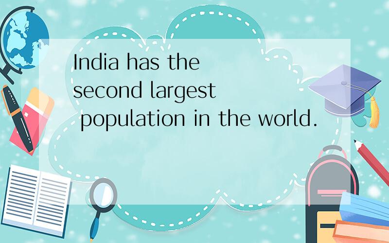 India has the second largest population in the world.