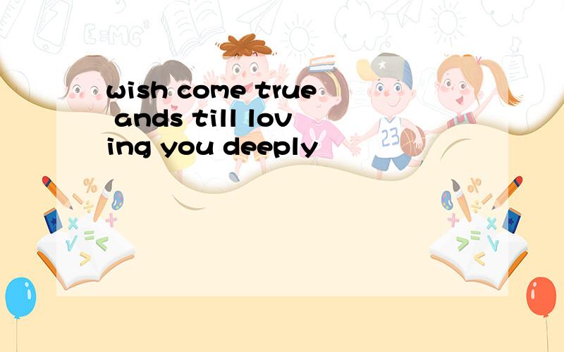 wish come true ands till loving you deeply