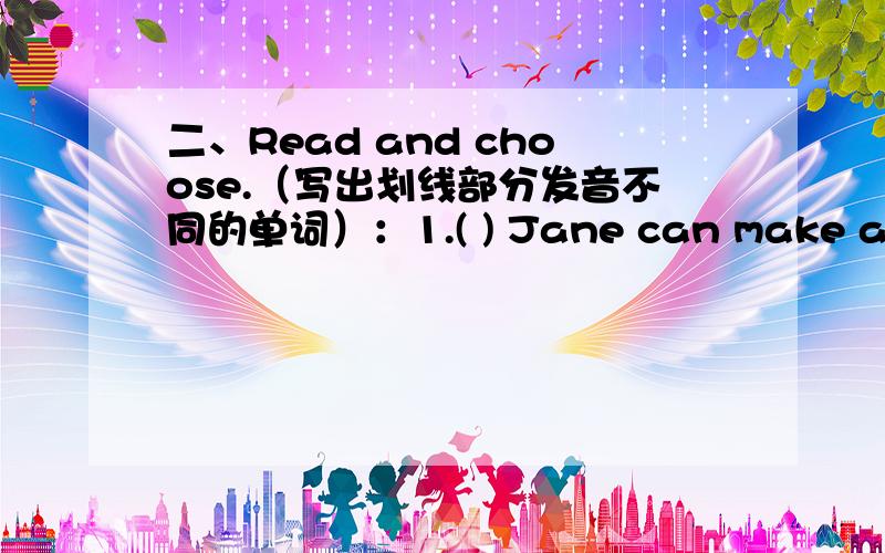 二、Read and choose.（写出划线部分发音不同的单词）：1.( ) Jane can make a pape