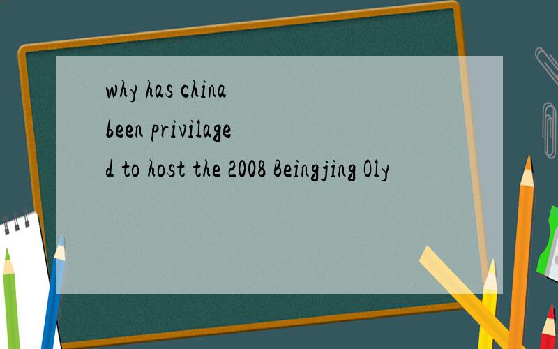 why has china been privilaged to host the 2008 Beingjing Oly