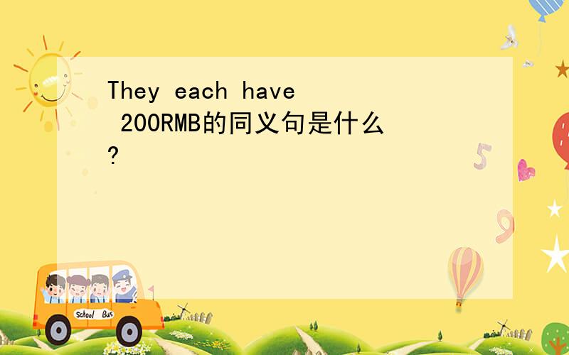 They each have 200RMB的同义句是什么?