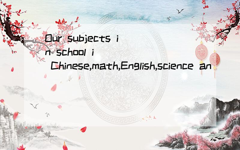 Our subjects in school i____ Chinese,math,English,science an