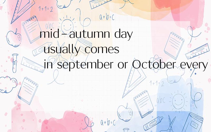 mid-autumn day usually comes in september or October every y