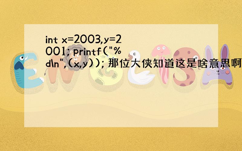 int x=2003,y=2001; printf(