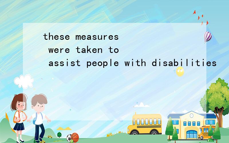 these measures were taken to assist people with disabilities