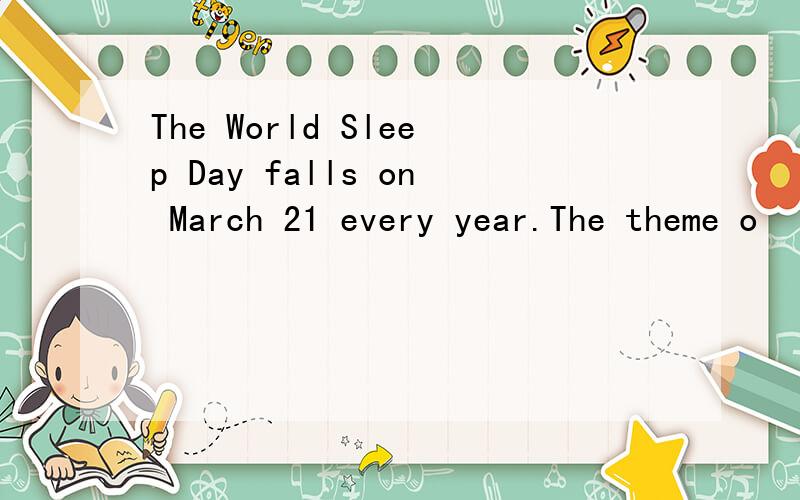 The World Sleep Day falls on March 21 every year.The theme o