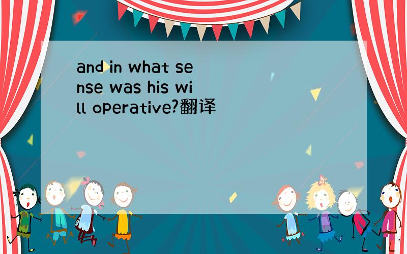 and in what sense was his will operative?翻译