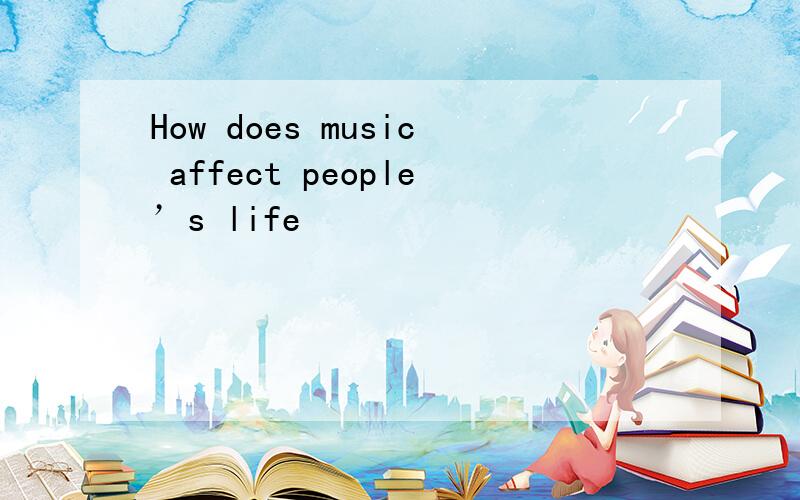 How does music affect people’s life