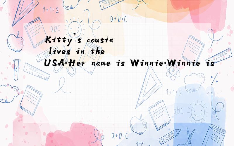 Kitty's cousin lives in the USA.Her name is Winnie.Winnie is