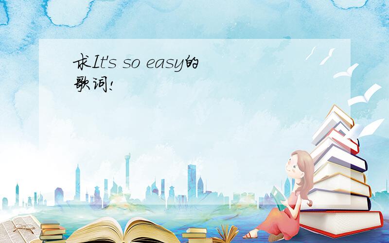 求It's so easy的歌词!