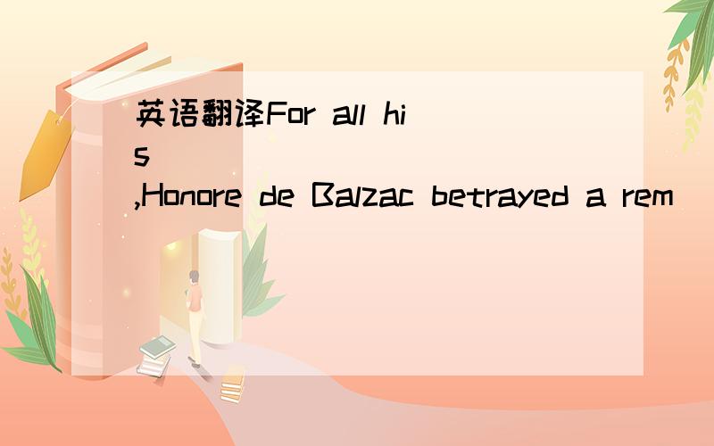 英语翻译For all his ____________,Honore de Balzac betrayed a rem