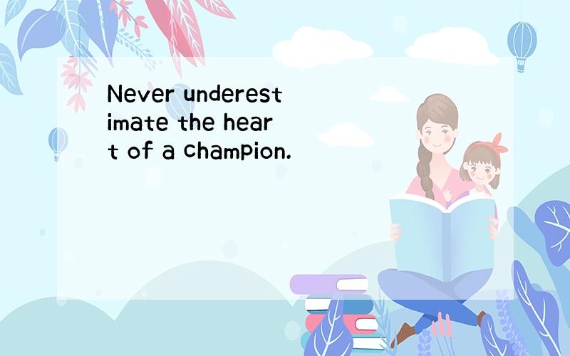 Never underestimate the heart of a champion.