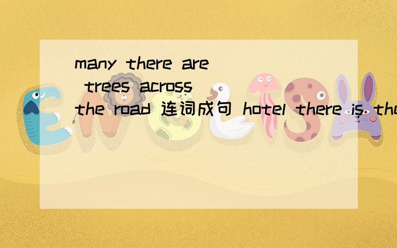 many there are trees across the road 连词成句 hotel there is the