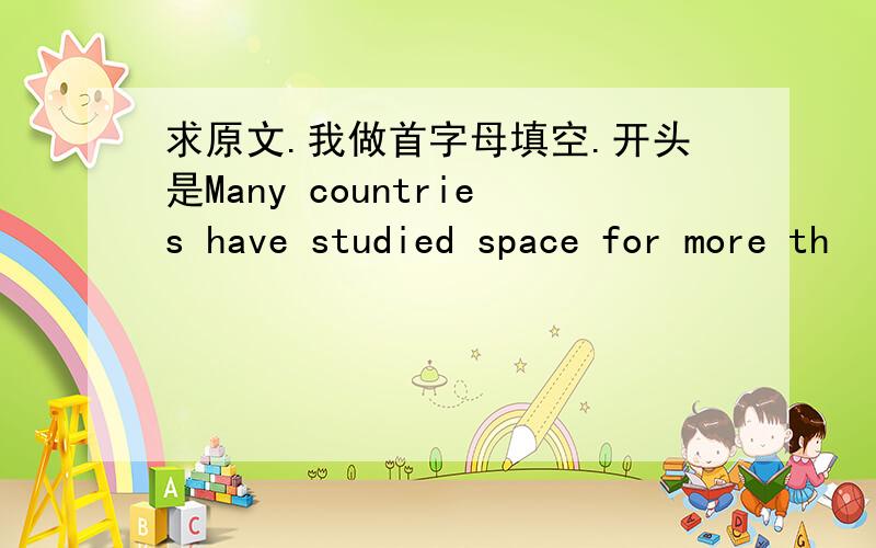 求原文.我做首字母填空.开头是Many countries have studied space for more th