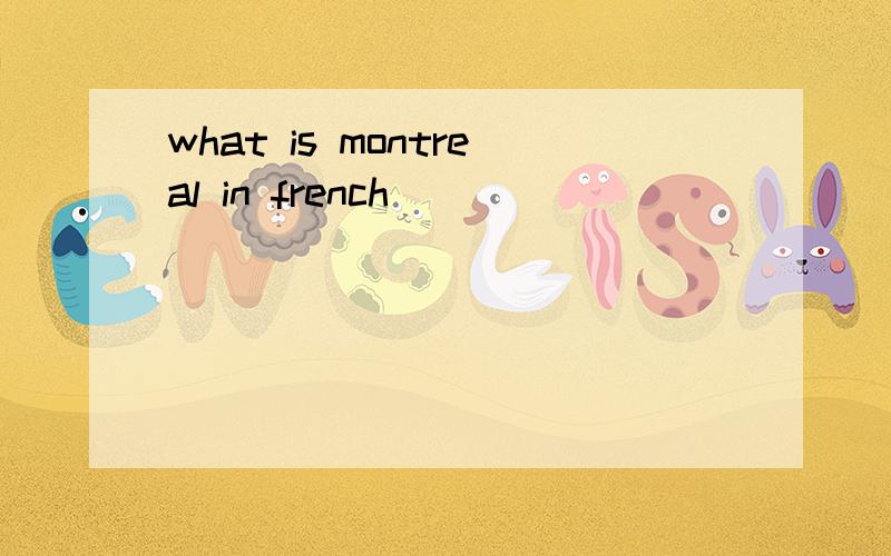 what is montreal in french