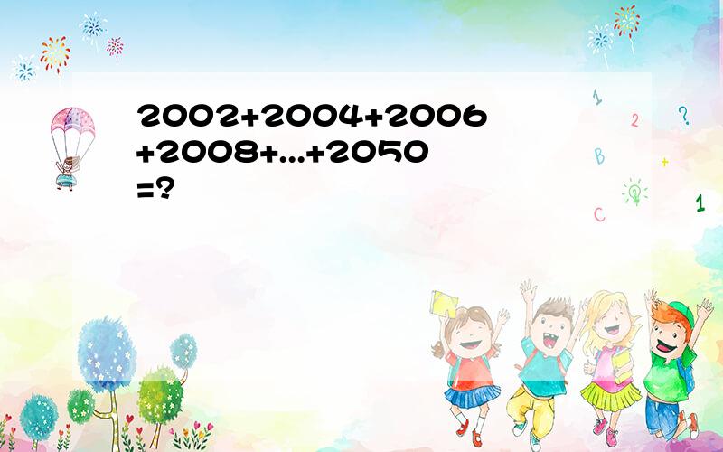 2002+2004+2006+2008+...+2050=?