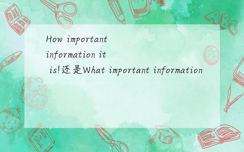 How important information it is!还是What important information