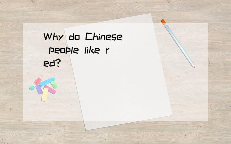 Why do Chinese people like red?