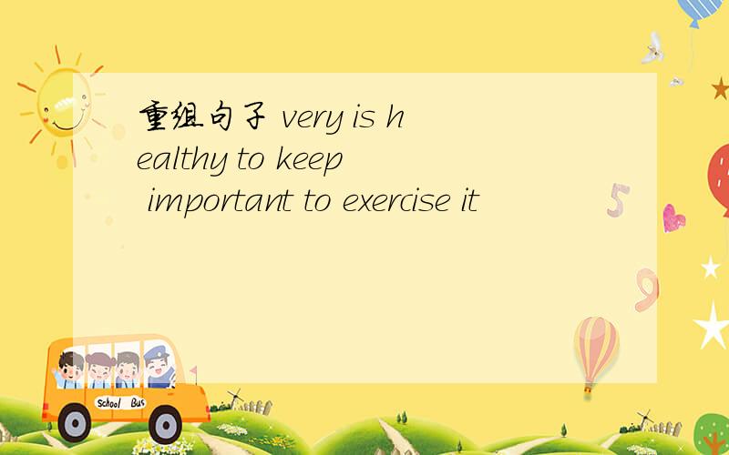 重组句子 very is healthy to keep important to exercise it