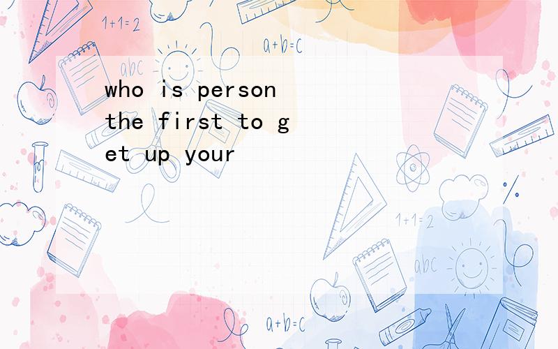 who is person the first to get up your