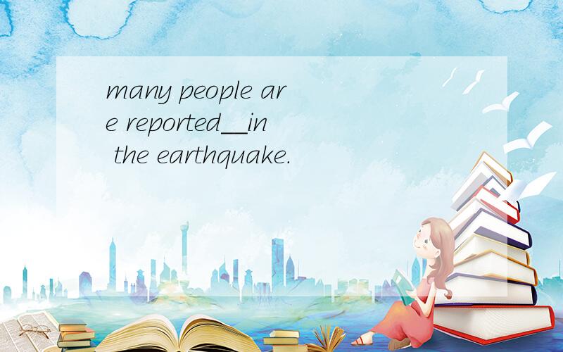 many people are reported__in the earthquake.