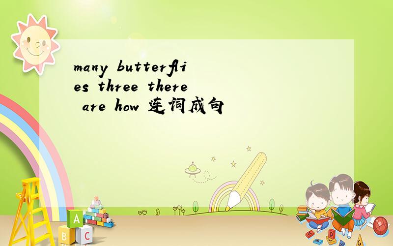 many butterflies three there are how 连词成句