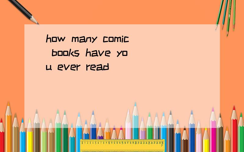 how many comic books have you ever read