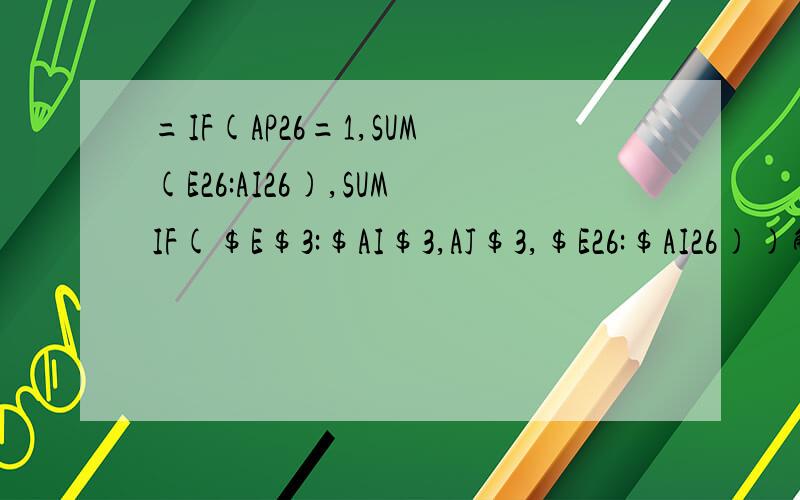 =IF(AP26=1,SUM(E26:AI26),SUMIF($E$3:$AI$3,AJ$3,$E26:$AI26))解