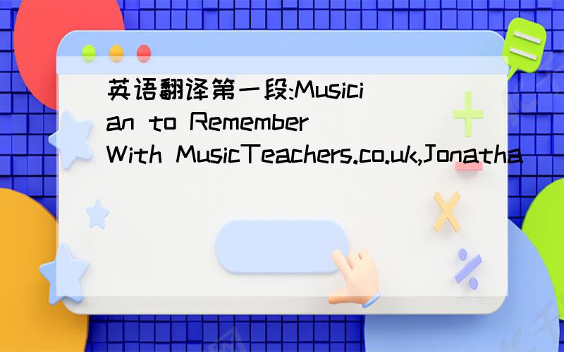 英语翻译第一段:Musician to RememberWith MusicTeachers.co.uk,Jonatha