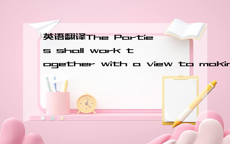 英语翻译The Parties shall work together with a view to making Ti