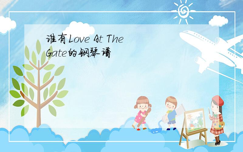 谁有Love At The Gate的钢琴谱