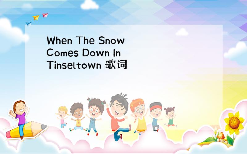 When The Snow Comes Down In Tinseltown 歌词