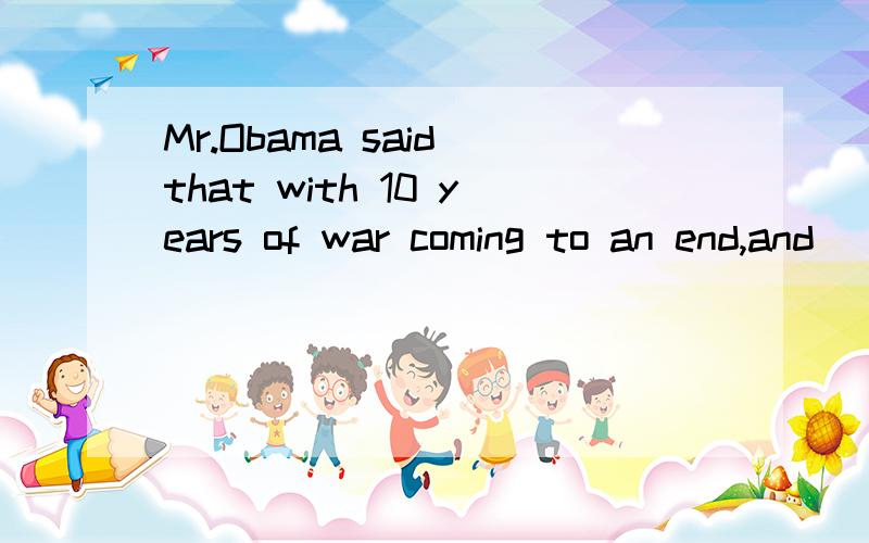 Mr.Obama said that with 10 years of war coming to an end,and