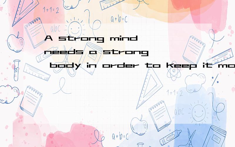 A strong mind needs a strong body in order to keep it most u