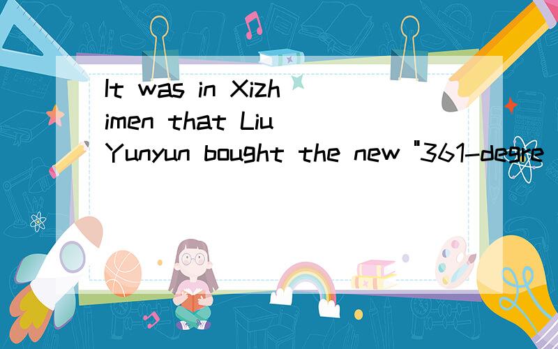 It was in Xizhimen that Liu Yunyun bought the new 