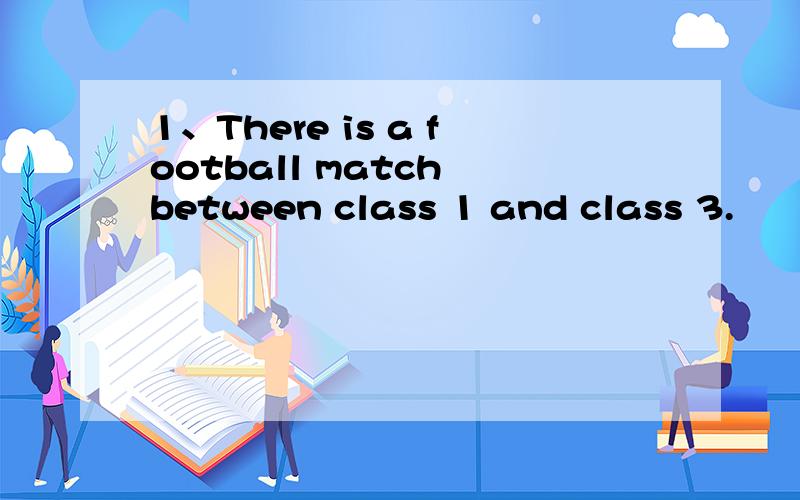 1、There is a football match between class 1 and class 3.