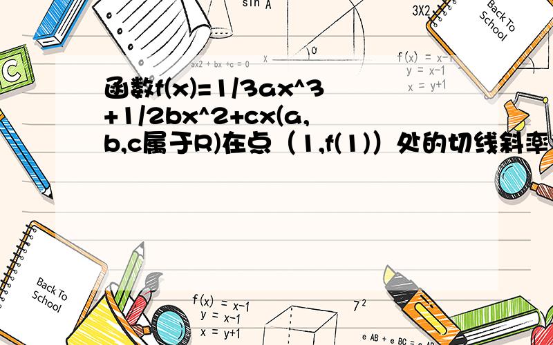 函数f(x)=1/3ax^3+1/2bx^2+cx(a,b,c属于R)在点（1,f(1)）处的切线斜率为-a/2,且a>