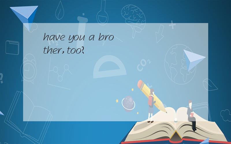 have you a brother,too?