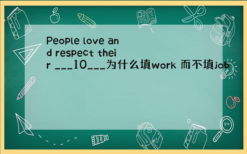 People love and respect their ___10___为什么填work 而不填job