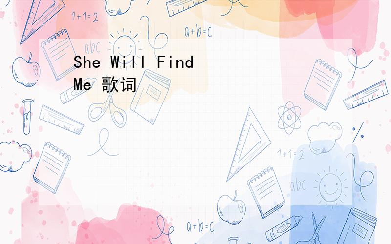 She Will Find Me 歌词