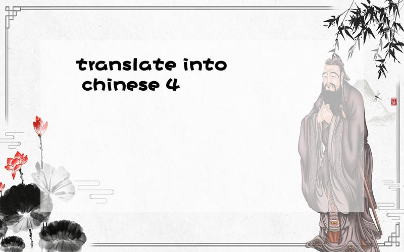 translate into chinese 4