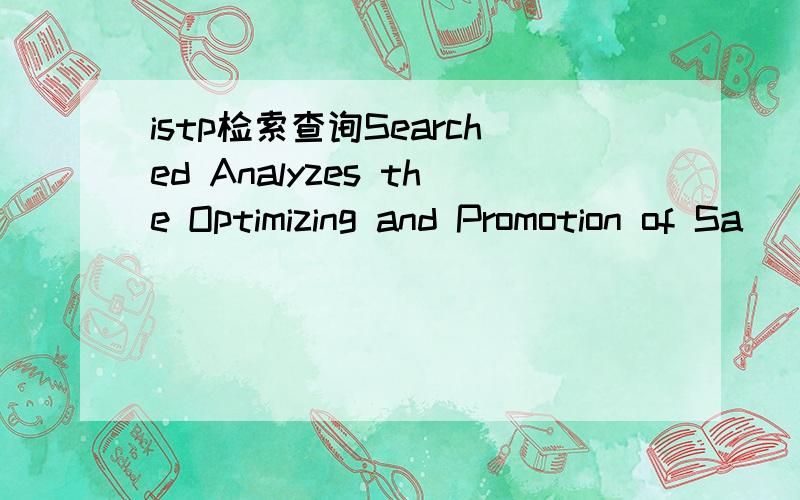 istp检索查询Searched Analyzes the Optimizing and Promotion of Sa