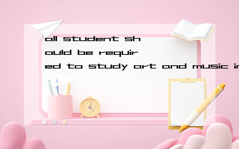 all student should be required to study art and music in sec