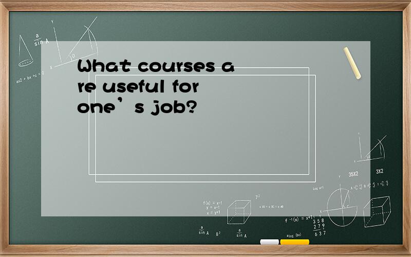 What courses are useful for one’s job?