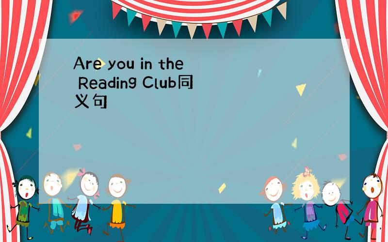 Are you in the Reading Club同义句