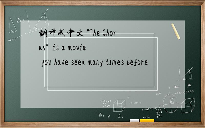 翻译成中文“The Chorus” is a movie you have seen many times before