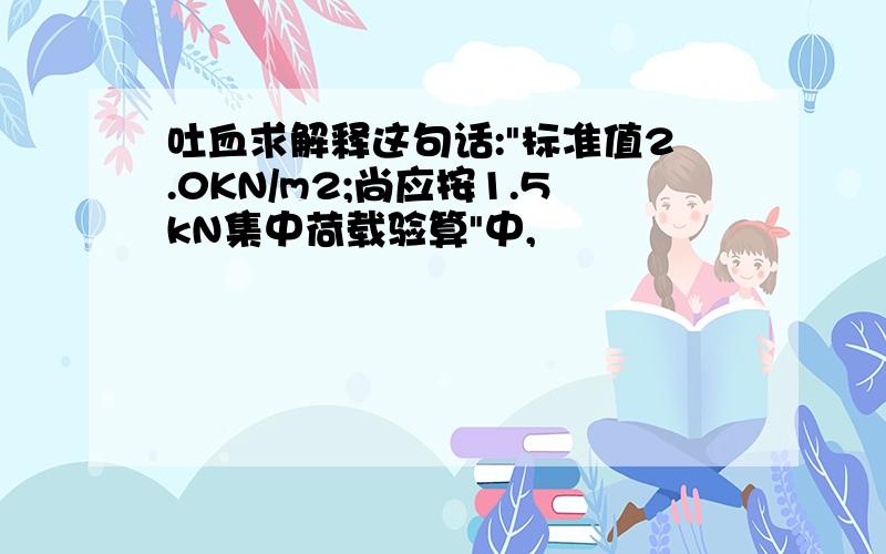 吐血求解释这句话: